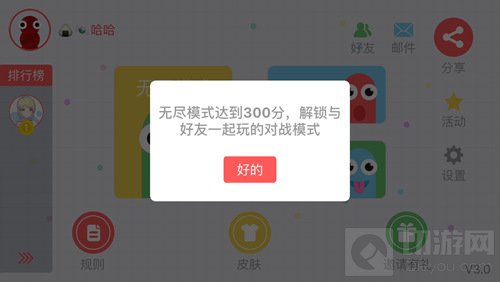 贪吃蛇大作战IOS对战模式公测了吗 怎么解锁对战