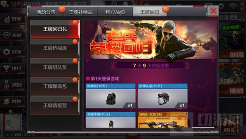 CF手游王牌回归礼活动开启 累计登录得免费苍龙