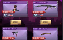 CF手游王牌机械库限时开启 永久武器角色7.5折起