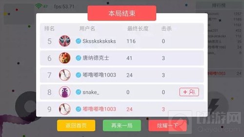 贪吃蛇大作战好友联机对战全面开放 互相伤害吧