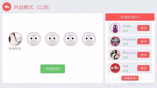 贪吃蛇大作战好友联机对战全面开放 互相伤害吧