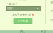 球球大作战怎么绑定邮箱 在哪绑定邮箱流程讲解