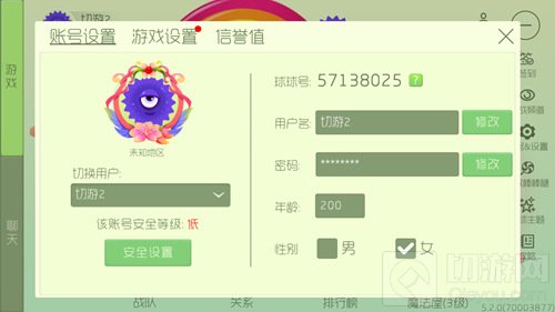 球球大作战团战中怎么让箭头下显示队友的昵称