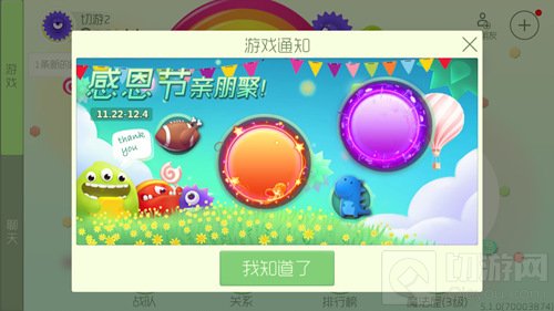 球球大作战5.2.0更新 绑定邮箱和箭头昵称来袭