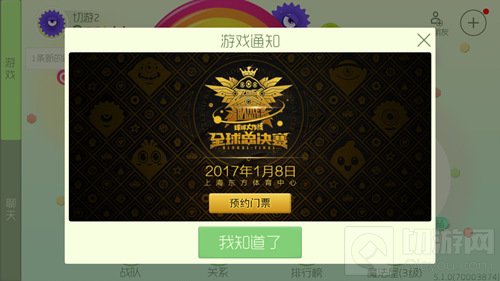 球球大作战5.2.0更新 绑定邮箱和箭头昵称来袭