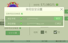 球球大作战绑定邮箱能解绑吗 可以更换绑定邮箱吗