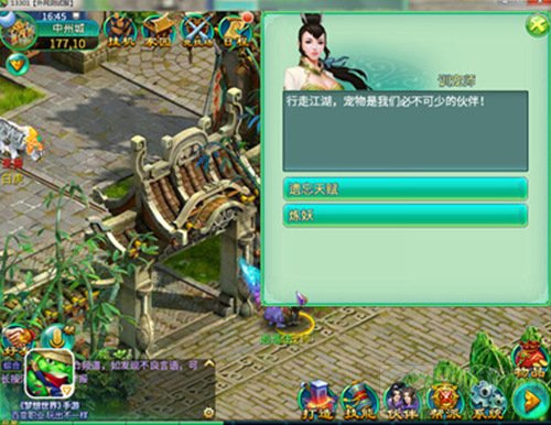 梦想世界手游最强合宠天赋技能揭秘 你值得拥有