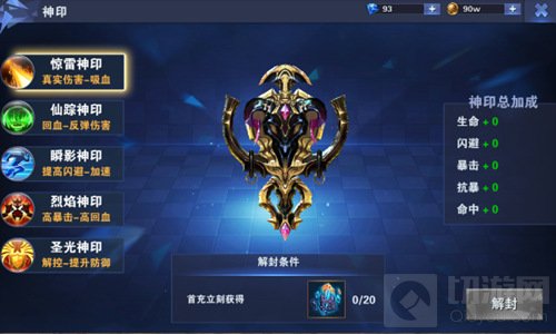 魔幻力作神之荣耀全服爆满 双端首发热潮仍不减