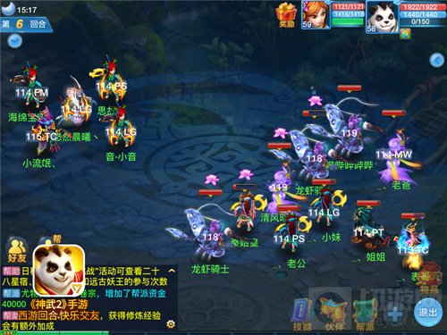 神武2手游第十四届神武之战决赛 反制宠套路秀