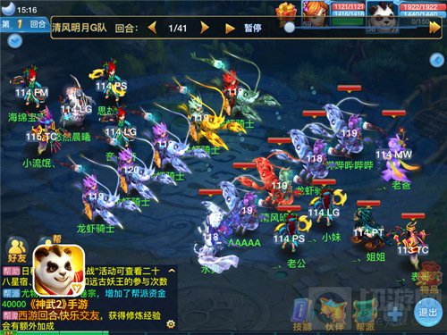 神武2手游第十四届神武之战决赛 反制宠套路秀