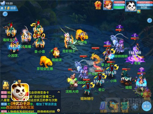 神武2手游第十四届神武之战决赛 反制宠套路秀