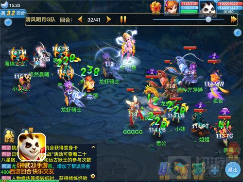 神武2手游第十四届神武之战决赛 反制宠套路秀