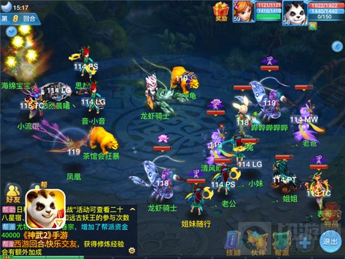 神武2手游第十四届神武之战决赛 反制宠套路秀