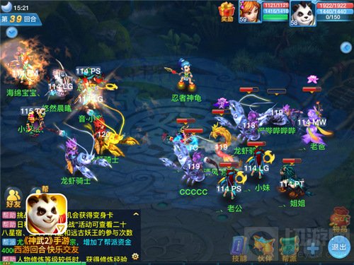 神武2手游第十四届神武之战决赛 反制宠套路秀