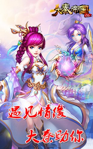 大秦帝国OL师者传道授业解惑 师徒系统即将上线