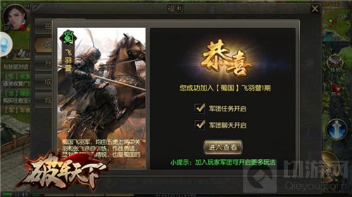 激战不如国战 破军天下手游邀你一起斗个痛快