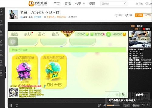 球球大作战大非酋主播老白30万金蘑菇不见皮肤