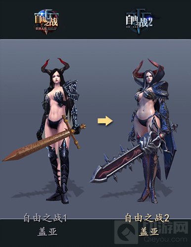 《自由之战2》次世代画质 你的支持是我们的动力