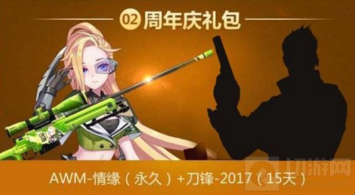 CF手游周年庆礼包有什么 是否值得入手分析