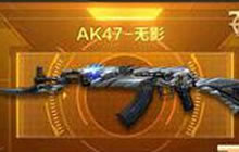 CF手游免费抽无影雷神怎么弄 抽无影雷神技巧