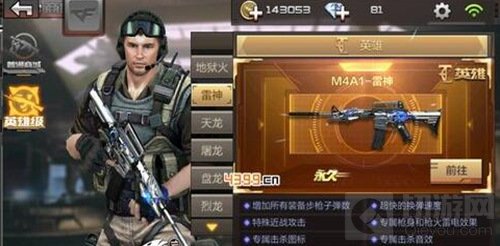 CF手游免费抽无影雷神怎么弄 抽无影雷神技巧