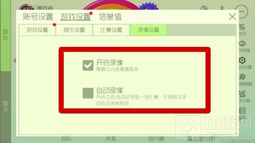 球球大作战苹果录屏功能在哪里 怎么打开录屏