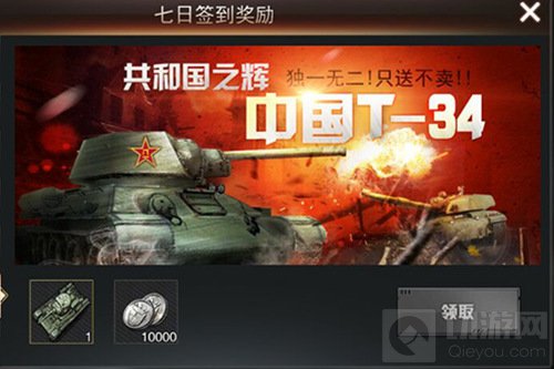 3D坦克争霸2宣传片首爆 删档付费测试今日开启