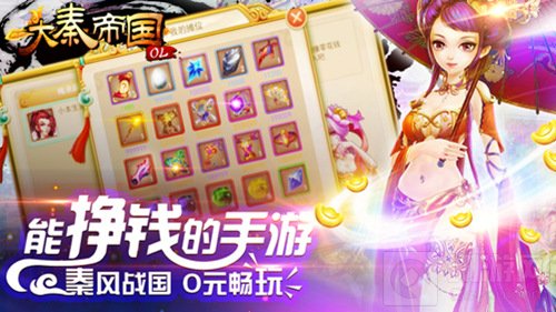 全球首款物品不绑定手游大秦帝国OL下载正式开启