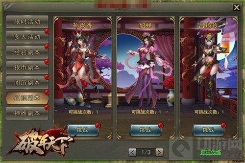 99%的人都错了 破军天下带你揭开三国的秘密