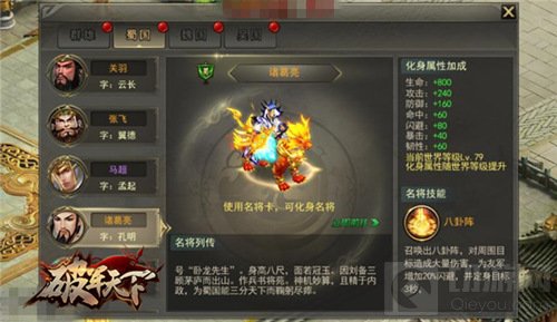 99%的人都错了 破军天下带你揭开三国的秘密