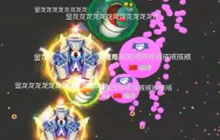 球球大作战8星飞机教你如何母体钓鱼及骗球