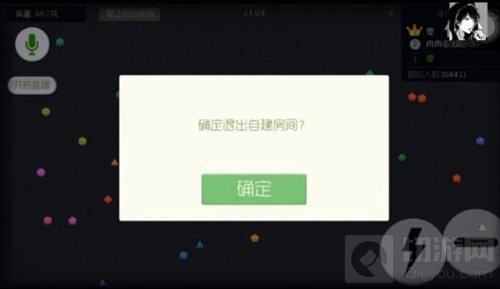 球球大作战怎么退出自建房 自建房退出方法