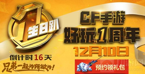 CF手游AWM情缘是否值得入手 新武器属性介绍