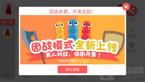 贪吃蛇大作战团战模式全新上线 真人组团开黑