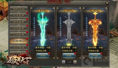 那些年想要的霸气神器 破军天下手游神器全揭秘