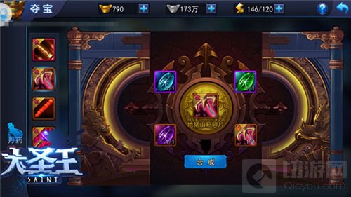 神器丹药炼成 大圣王手游夺宝竞技获取专属法宝