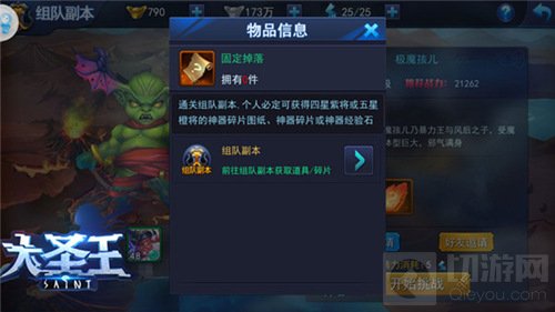 神器丹药炼成 大圣王手游夺宝竞技获取专属法宝