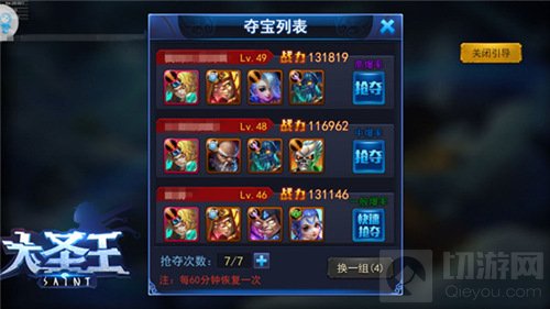 神器丹药炼成 大圣王手游夺宝竞技获取专属法宝