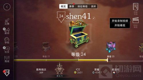 主播成长支持计划 《虚荣》SPAR系统全方位介绍 