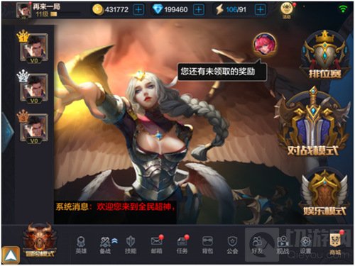 全民超神11月24日体验服更新 观战系统惊喜来袭