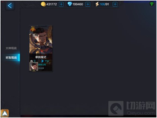 全民超神11月24日体验服更新 观战系统惊喜来袭