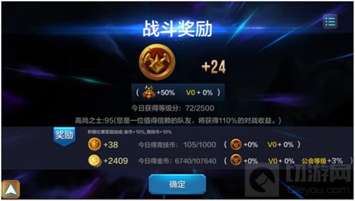 全民超神11月24日体验服更新 观战系统惊喜来袭