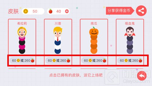 贪吃蛇大作战苹果怎么免费获取 有哪些用途