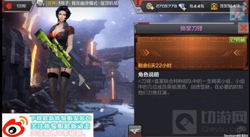 CF手游换装刀锋怎么样 换装刀锋属性特点介绍