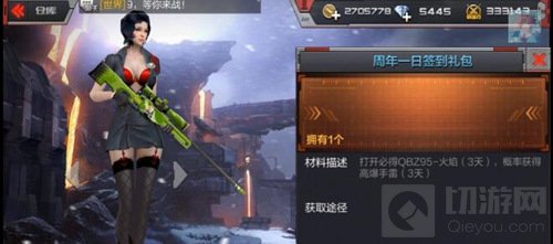 CF手游周年一日签到礼包怎么得 礼包里有什么