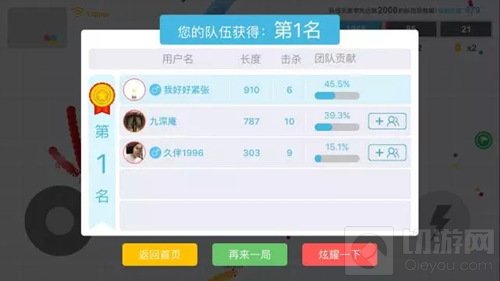 贪吃蛇大作战iOS新版发布 团战组队更流畅
