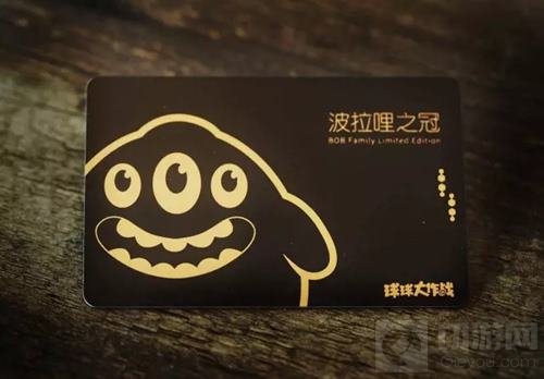 球球大作战波拉哩之冠礼盒三件套图片大曝光