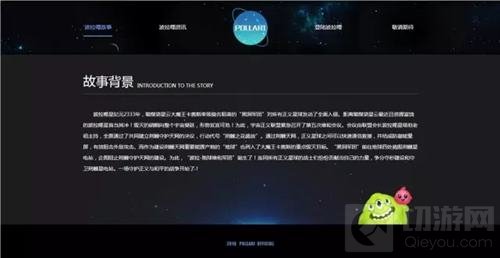 地球截获神秘外星信号 球球大作战波拉哩星球现世