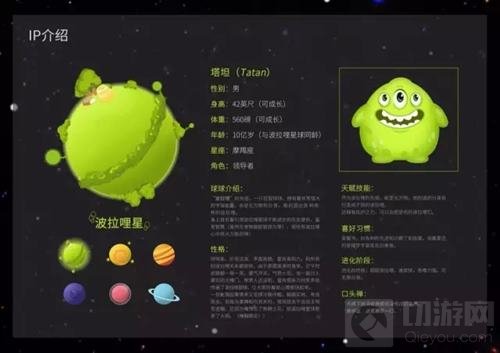 地球截获神秘外星信号 球球大作战波拉哩星球现世