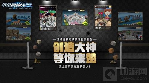 全民枪战迎创造公测百天 创造全明星活动将开启